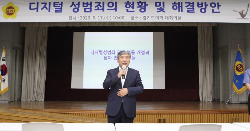 디지털 성범죄의 현황 및 해결방안_3