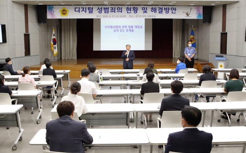 디지털 성범죄의 현황 및 해결방안_4