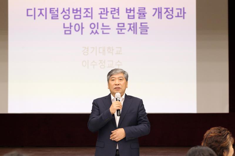 디지털 성범죄의 현황 및 해결방안_5