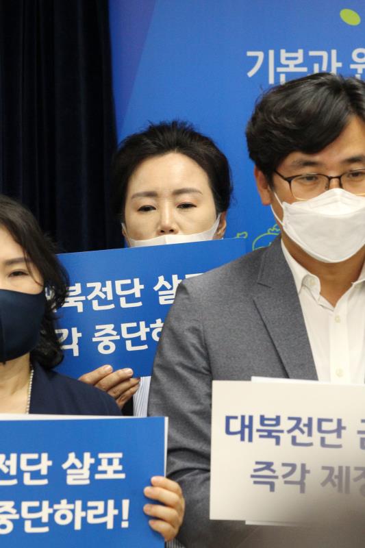 대북전단 살포 금지 및 입법 촉구 기자회견_9