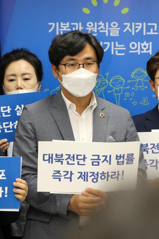 대북전단 살포 금지 및 입법 촉구 기자회견_10