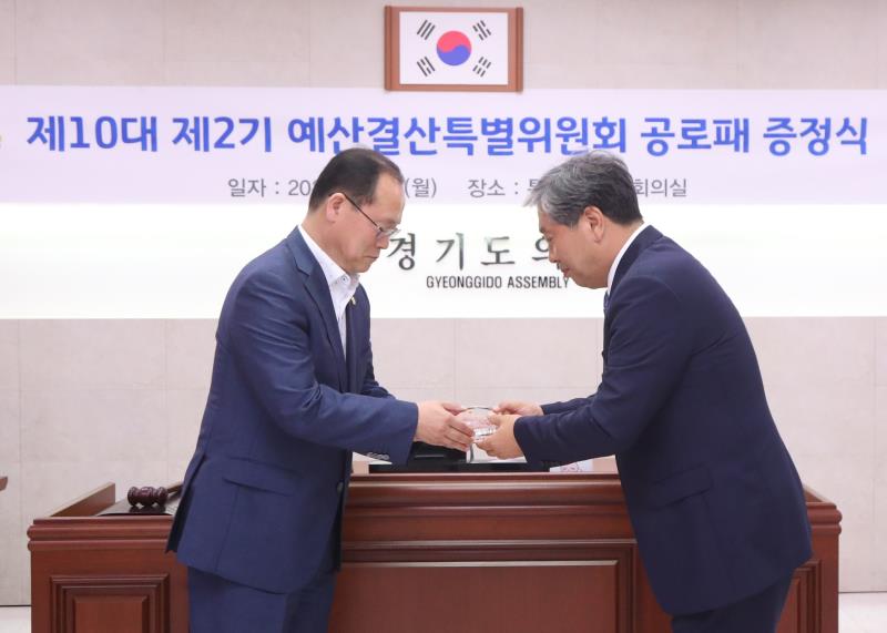 제10대 제2기 예산결산특별위원회 공로패 증정식_8