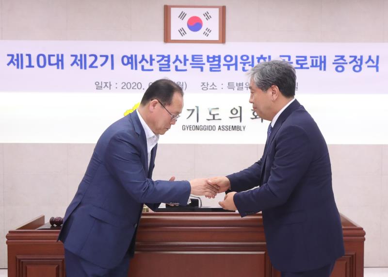 제10대 제2기 예산결산특별위원회 공로패 증정식_9