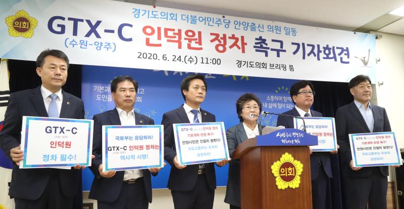 GTX-C 인덕원 정차 촉구 기자회견_3