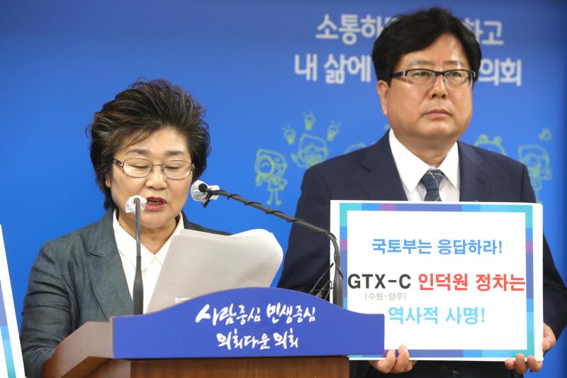 GTX-C 인덕원 정차 촉구 기자회견_4