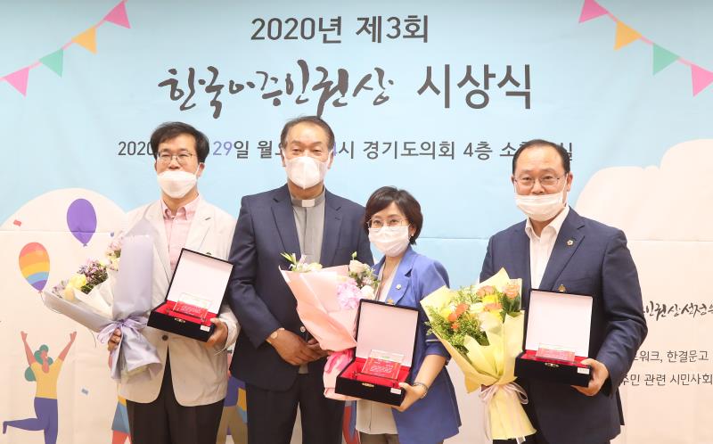 한국 이주인권상 시상식_6