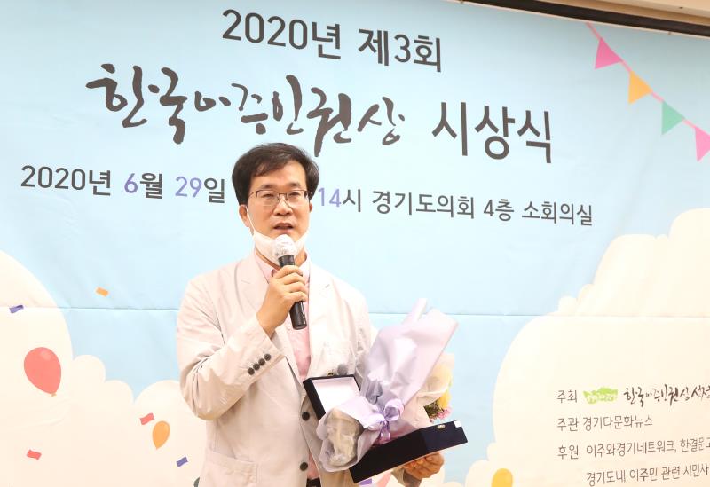 한국 이주인권상 시상식_7