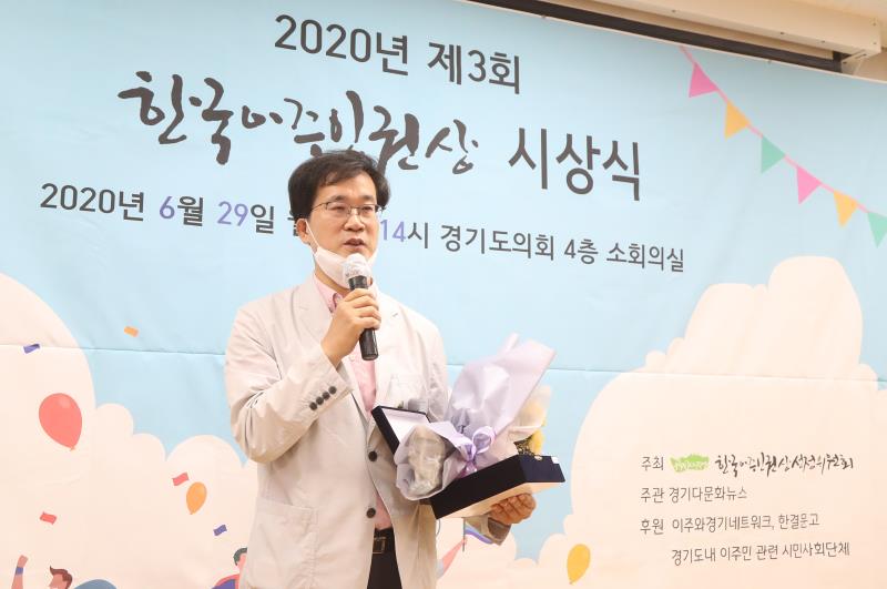 한국 이주인권상 시상식_8