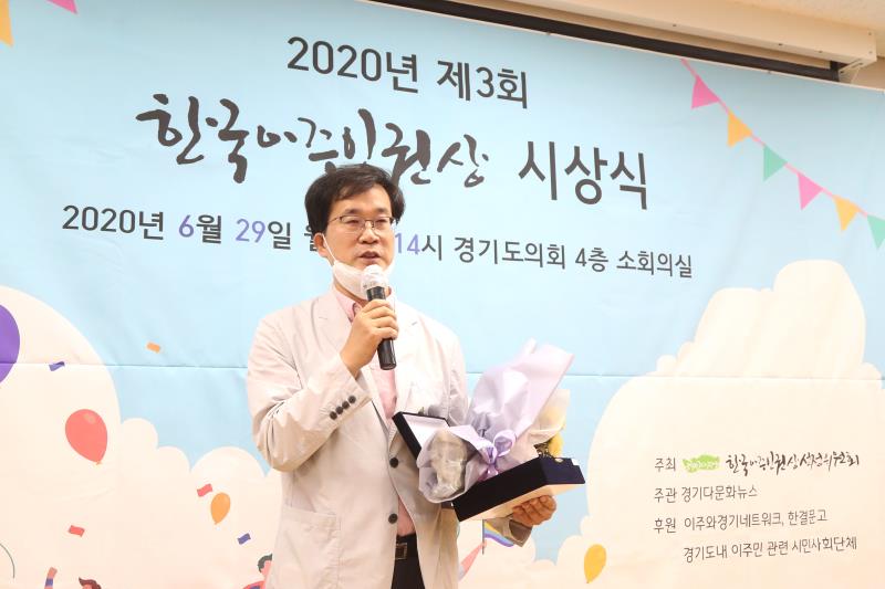 한국 이주인권상 시상식_9