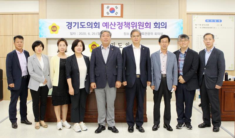 경기도의회 예산정책위원회 회의_5