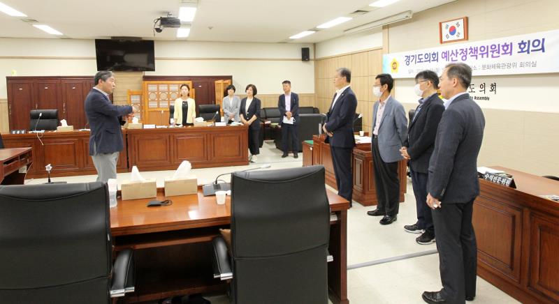 경기도의회 예산정책위원회 회의_9