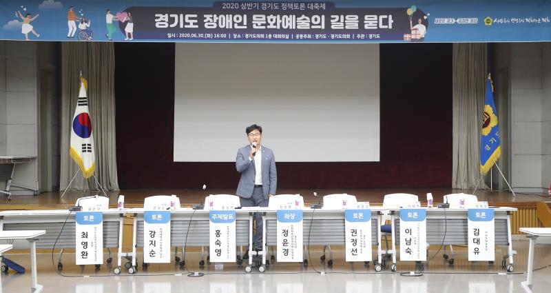 경기도 장애인 문화예술의 길을 묻다_5