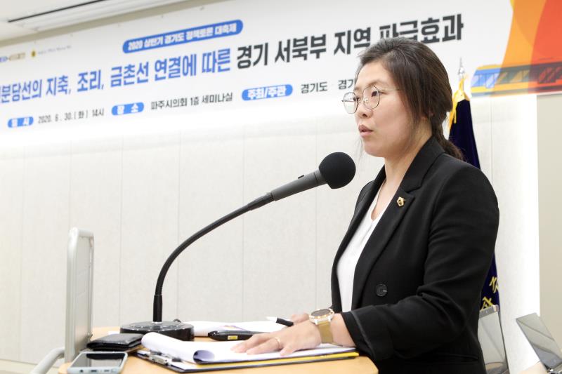 신분당선의 지축,조리,금촌선 연결에 따른 경기 서북부 지역 파급효과 토론회_6