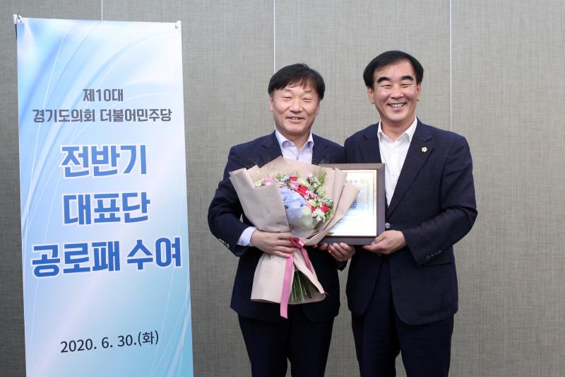 제10대 경기도의회 더불어민주당 전반기 대표단 공로패 수여식_3