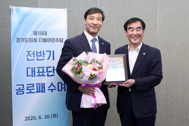 제10대 경기도의회 더불어민주당 전반기 대표단 공로패 수여식_5