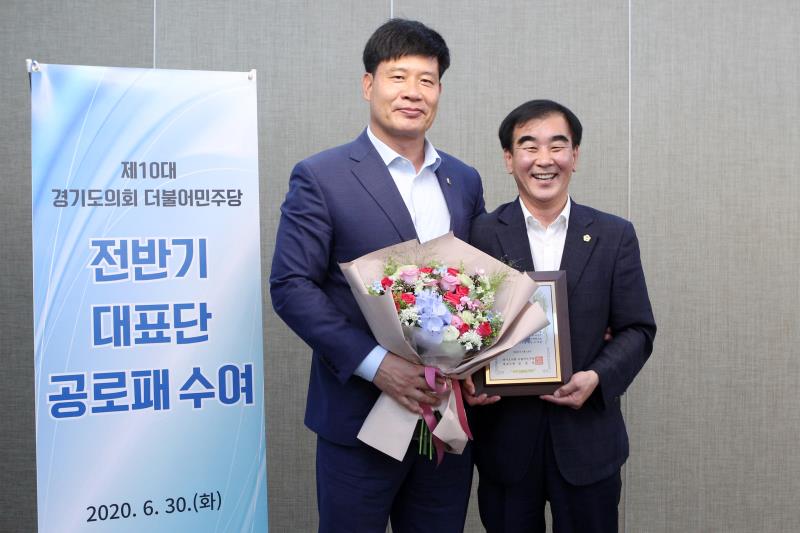 제10대 경기도의회 더불어민주당 전반기 대표단 공로패 수여식_7