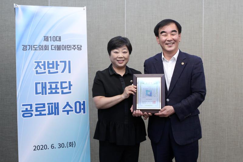 제10대 경기도의회 더불어민주당 전반기 대표단 공로패 수여식_8
