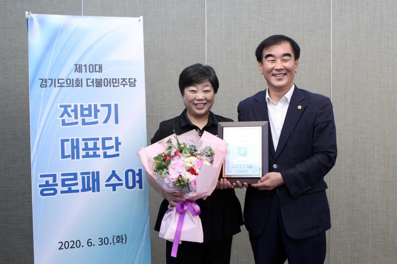 제10대 경기도의회 더불어민주당 전반기 대표단 공로패 수여식_9
