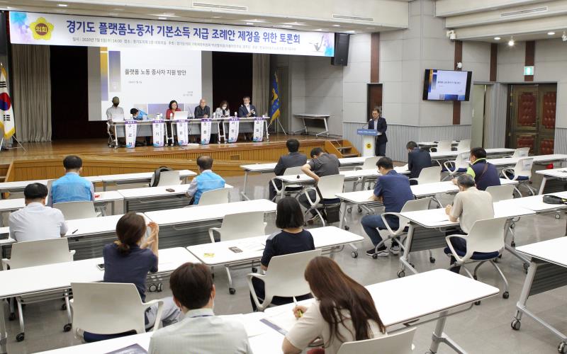 경기도 플랫폼노동자 기본소득 지급 조례안 제정을 위한 토론회_2