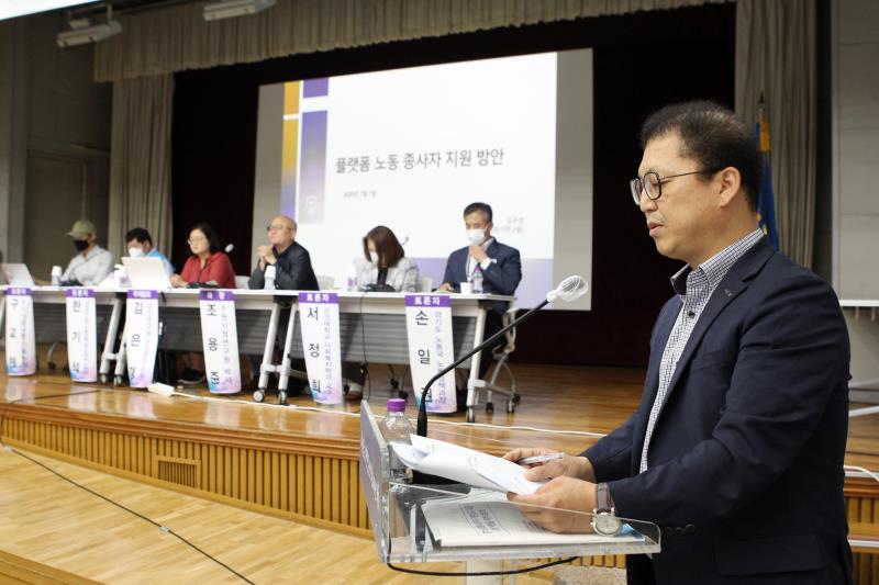 경기도 플랫폼노동자 기본소득 지급 조례안 제정을 위한 토론회_4