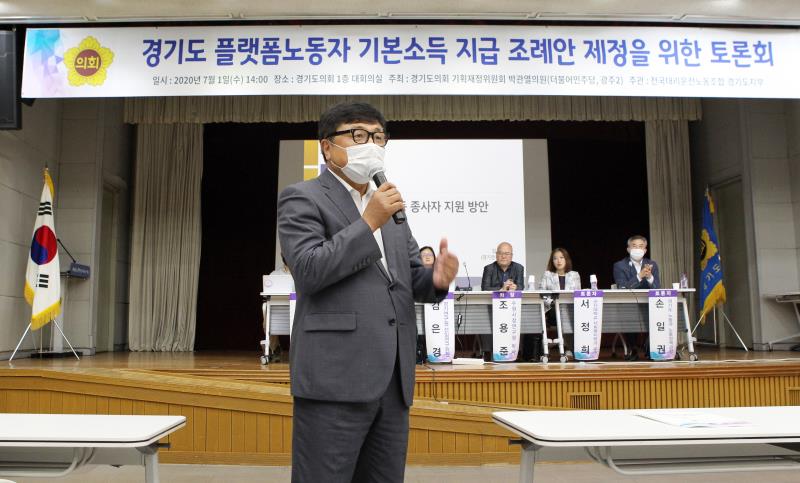 경기도 플랫폼노동자 기본소득 지급 조례안 제정을 위한 토론회_6