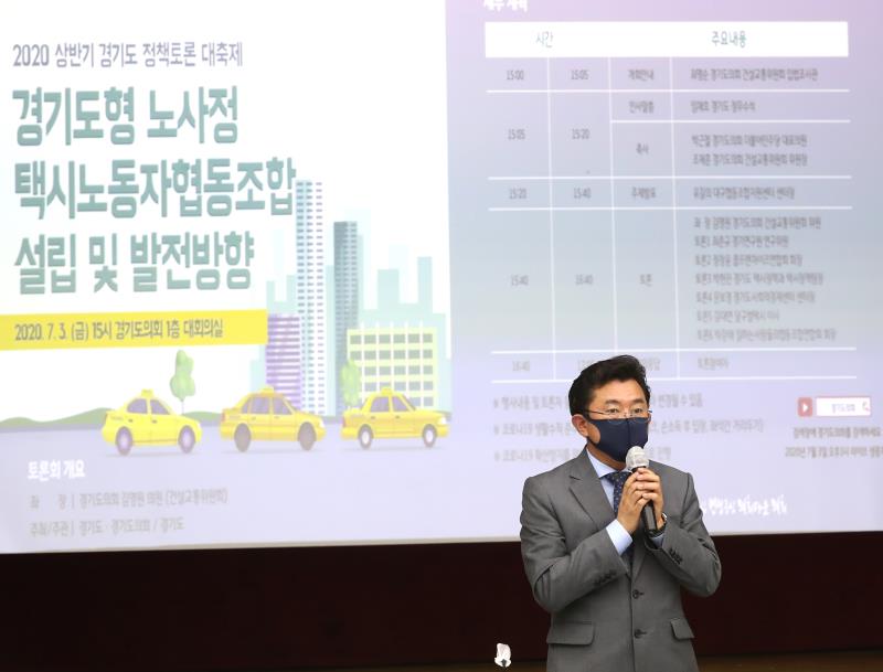 경기도형 노사정 택시노동자협동조합 설립 및 발전방향_6