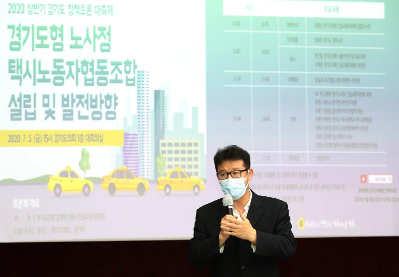 경기도형 노사정 택시노동자협동조합 설립 및 발전방향_7