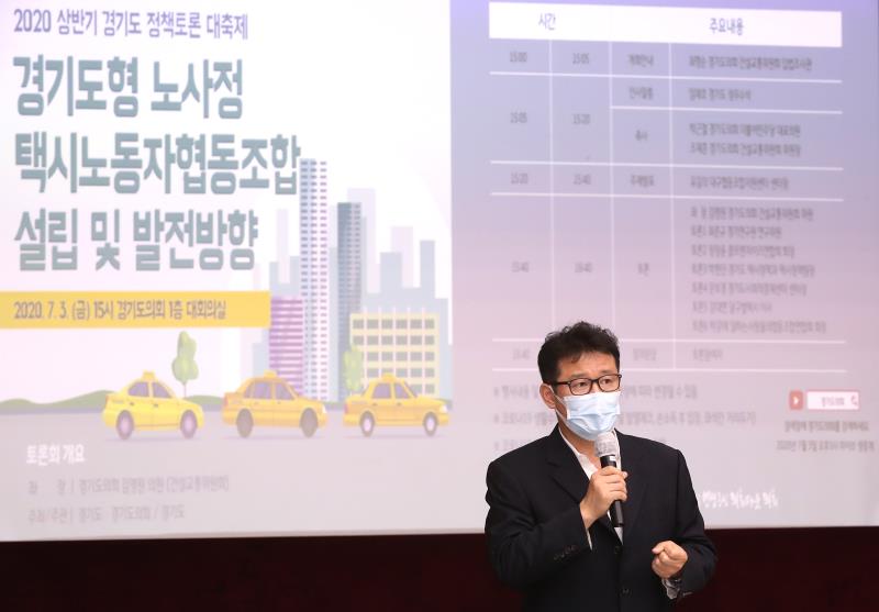 경기도형 노사정 택시노동자협동조합 설립 및 발전방향_8