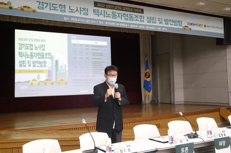 경기도형 노사정 택시노동자협동조합 설립 및 발전방향_10