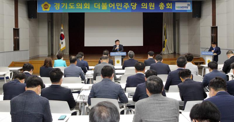 경기도의회 더불어민주당 의원총회_6