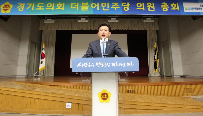 경기도의회 더불어민주당 의원총회_9