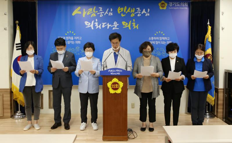 여성가족평생교육위원회 박옥분 위원장 및 의원 손정우 사건 관련 기자회견 사진 9