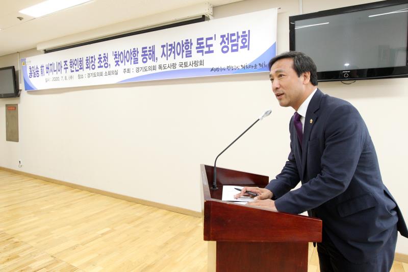 홍일송 前 버지니아 주 한인회 회장 초청, '찾아야할 동해, 지켜야할 독도' 정담회