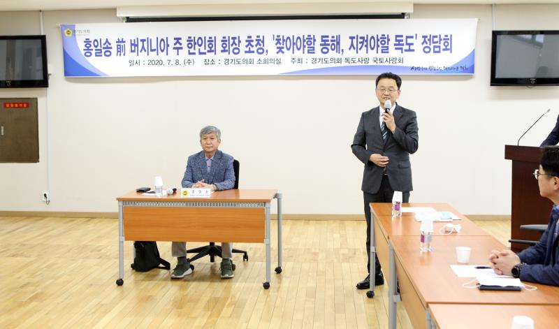 홍일송 前 버지니아 주 한인회 회장 초청, '찾아야할 동해, 지켜야할 독도' 정담회_3