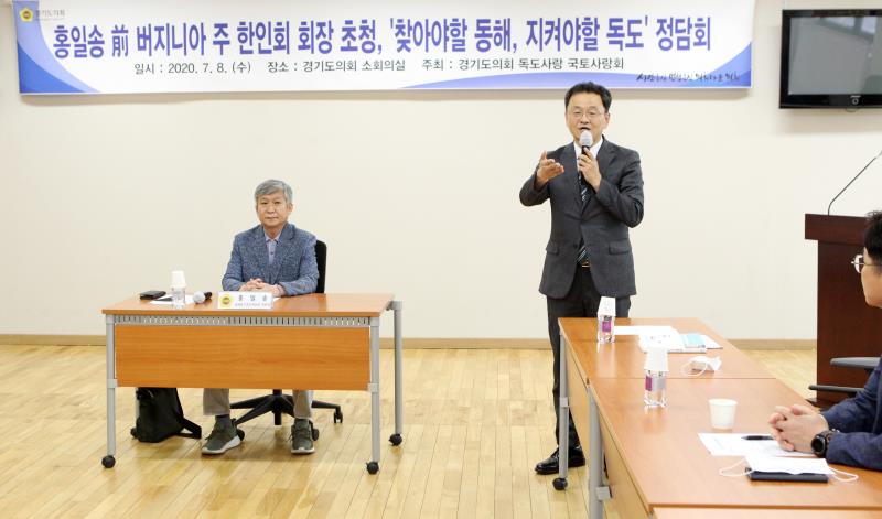 홍일송 前 버지니아 주 한인회 회장 초청, '찾아야할 동해, 지켜야할 독도' 정담회_4