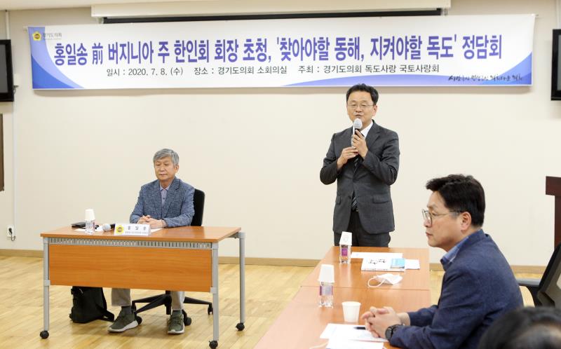 홍일송 前 버지니아 주 한인회 회장 초청, '찾아야할 동해, 지켜야할 독도' 정담회_5