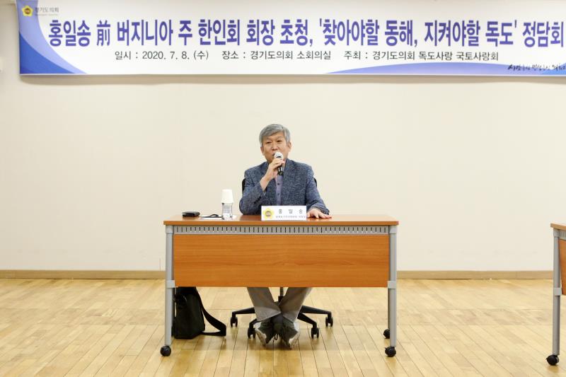 홍일송 前 버지니아 주 한인회 회장 초청, '찾아야할 동해, 지켜야할 독도' 정담회_9