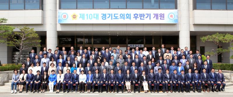 제10대 후반기 경기도의회 더불어민주당 의원 단체사진