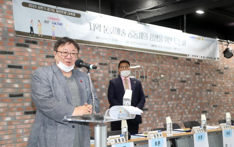 지역 문화예술 공동체의 상생을 위한 토론회_8