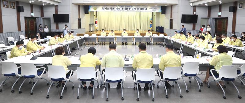 코로나19 감염병 대응 및 확산 방지를 위한 경기도의회 비상대책본부 8차 대책회의