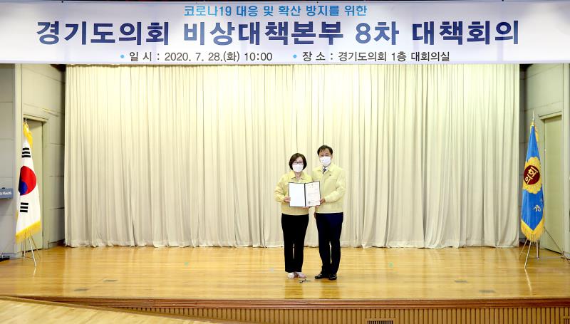 코로나19 감염병 대응 및 확산 방지를 위한 경기도의회 비상대책본부 8차 대책회의_3