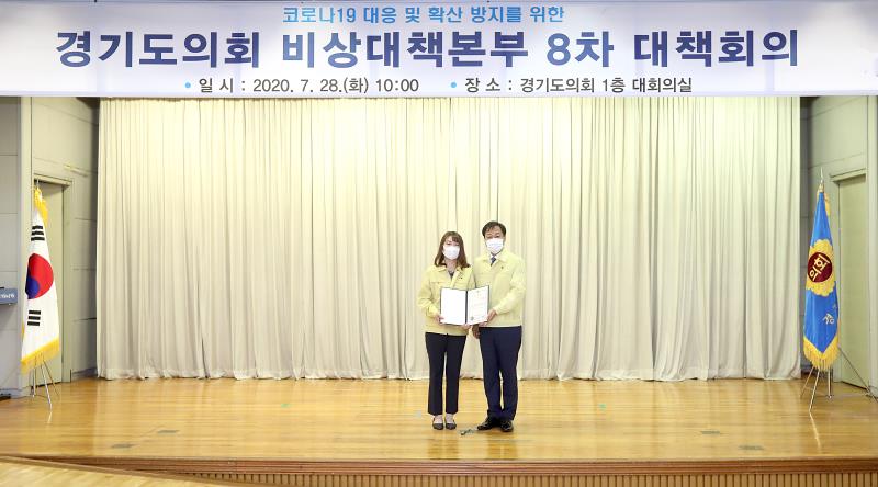 코로나19 감염병 대응 및 확산 방지를 위한 경기도의회 비상대책본부 8차 대책회의_5