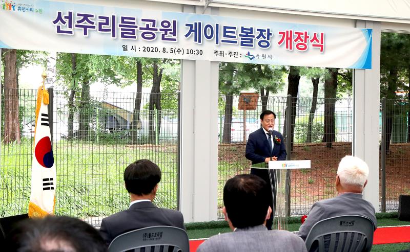 선주리들공원 게이트볼장 개장식_4