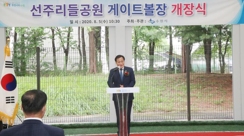 선주리들공원 게이트볼장 개장식_5