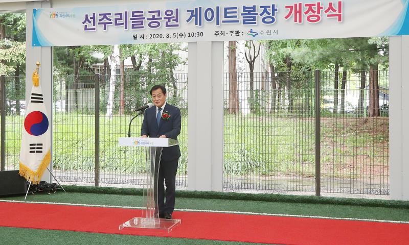 선주리들공원 게이트볼장 개장식_7