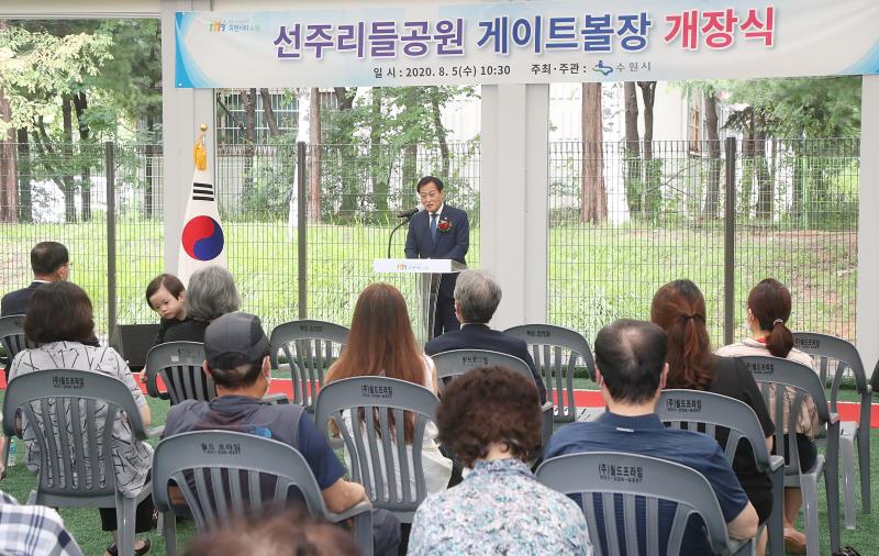 선주리들공원 게이트볼장 개장식_8