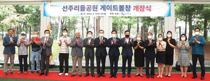 선주리들공원 게이트볼장 개장식_10
