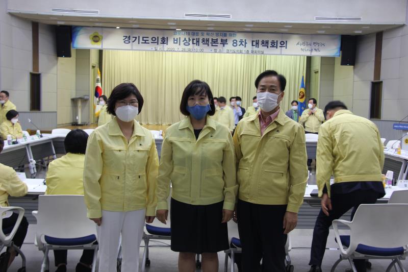 경기도의회 코로나 19 비상대책본부 8차 대책회의