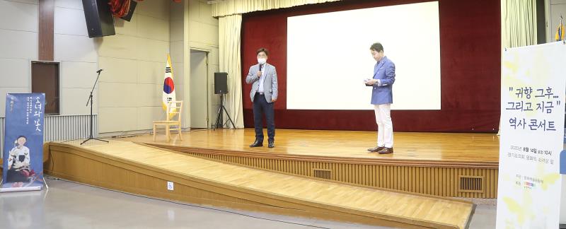 귀향 그후 그리고 지금 역사 콘서트_4