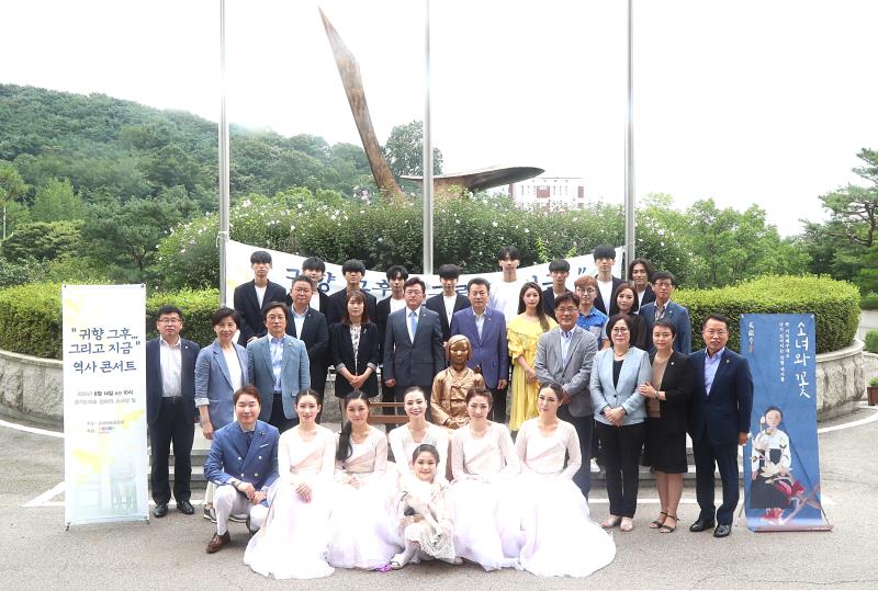 귀향 그후 그리고 지금 역사 콘서트